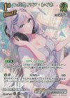 hBP08-031 SR パヴォリア・レイネ(パラレル)