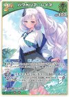  hBP08-032 U パヴォリア・レイネ 
