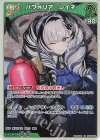  hBP08-033 RR パヴォリア・レイネ 
