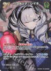 hBP08-033 SR パヴォリア・レイネ(パラレル)