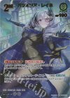 hBP08-033 UR パヴォリア・レイネ(パラレル)