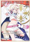  hBP08-035 U モココ・アビスガード 
