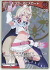 hBP08-035 S モココ・アビスガード(パラレル)
