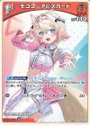  hBP08-036 C モココ・アビスガード 