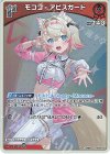hBP08-036 S モココ・アビスガード(パラレル)