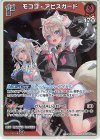 hBP08-037 R モココ・アビスガード