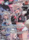 hBP08-037 SR モココ・アビスガード(パラレル)