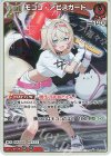  hBP08-038 R モココ・アビスガード 