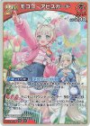  hBP08-039 RR モココ・アビスガード 