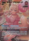 hBP08-039 UR モココ・アビスガード(パラレル)