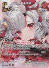 hBP08-040 SR 百鬼あやめ(パラレル)
