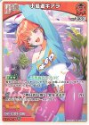  hBP08-041 C 小鳥遊キアラ 