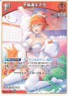  hBP08-042 U 小鳥遊キアラ 