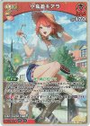  hBP08-044 RR 小鳥遊キアラ 