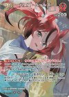 hBP08-045 SR ハコス・ベールズ(パラレル)