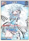  hBP08-048 U 水宮枢 