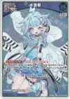 hBP08-048 S 水宮枢(パラレル)