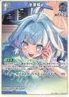  hBP08-049 C 水宮枢 