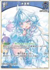  hBP08-050 C 水宮枢 