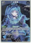  hBP08-051 R 水宮枢 
