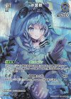 hBP08-051 SR 水宮枢(パラレル)