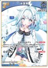  hBP08-052 U 水宮枢 