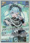  hBP08-053 RR 水宮枢 
