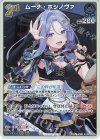 hBP08-054 R ムーナ・ホシノヴァ 