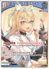 hBP08-055 C フワワ・アビスガード