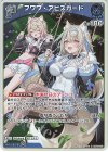 hBP08-057 R フワワ・アビスガード