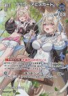 hBP08-057 SR フワワ・アビスガード(パラレル)