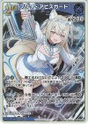 hBP08-058 R フワワ・アビスガード
