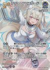 hBP08-058 SR フワワ・アビスガード(パラレル)