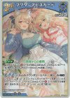 hBP08-059 RR フワワ・アビスガード