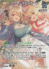 hBP08-059 SR フワワ・アビスガード(パラレル)