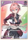 hBP08-063 C 鷹嶺ルイ 