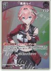 hBP08-063 S 鷹嶺ルイ(パラレル)
