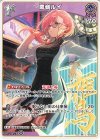  hBP08-064 C 鷹嶺ルイ 