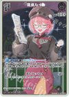  hBP08-065 R 鷹嶺ルイ 