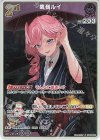 hBP08-066 S 鷹嶺ルイ(パラレル)