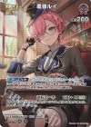 hBP08-067 SR 鷹嶺ルイ(パラレル)