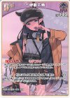  hBP08-068 C 一伊那尓栖 