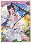  hBP08-069 U 一伊那尓栖 