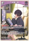  hBP08-070 C 一伊那尓栖 