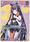  hBP08-071 C 一伊那尓栖 