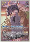  hBP08-074 RR 一伊那尓栖 