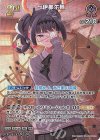 hBP08-074 SR 一伊那尓栖(パラレル)