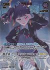 hBP08-074 UR 一伊那尓栖(パラレル)