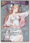  hBP08-076 R 癒月ちょこ 