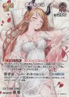 hBP08-076 SR 癒月ちょこ(パラレル)